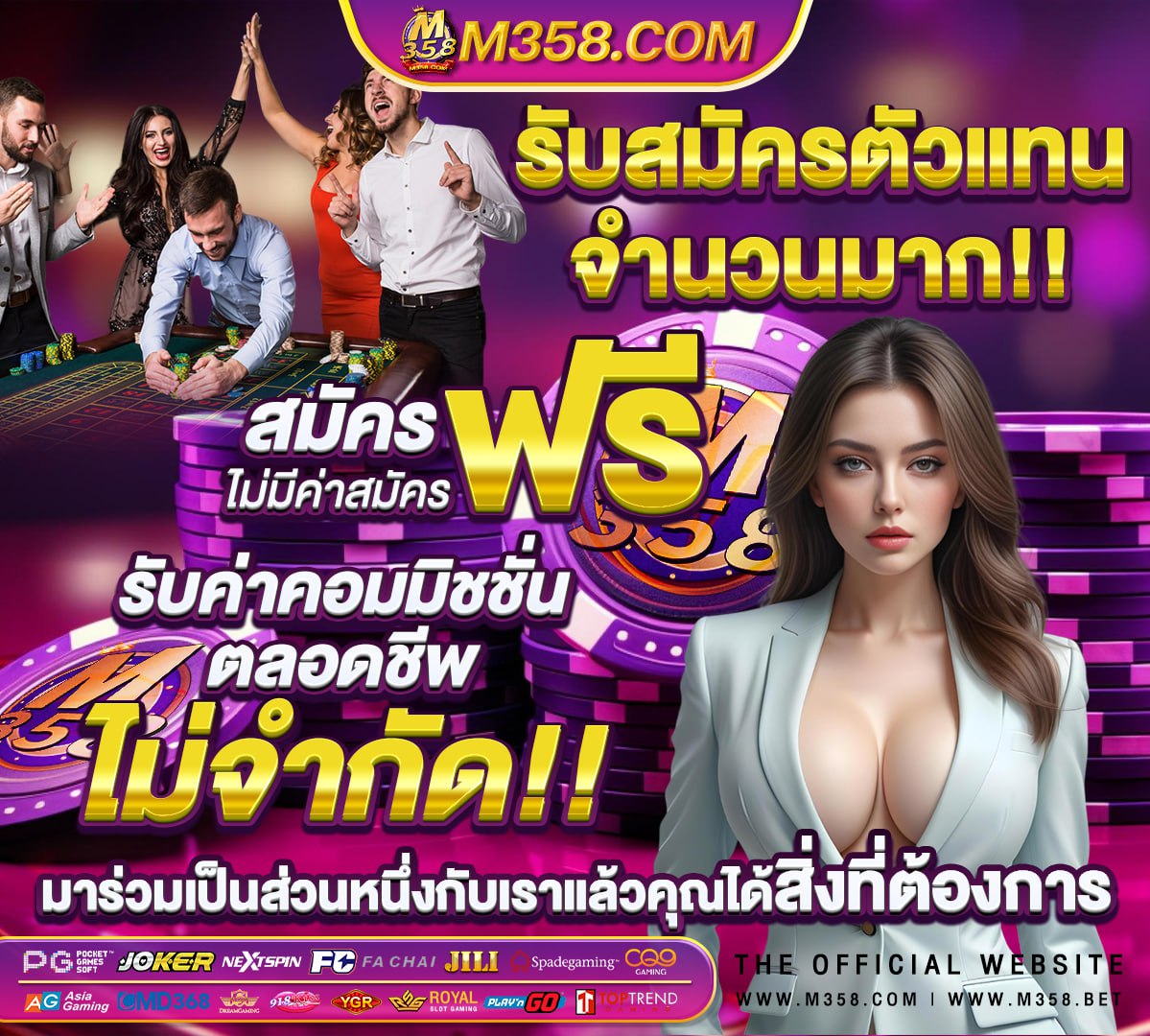 สมัคร สมาชิก ใหม่ โบนัส 100